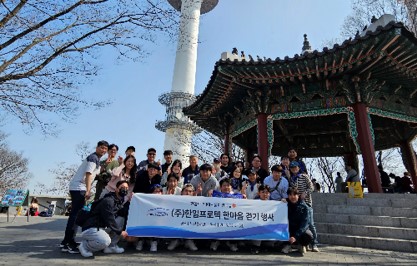 한일프로텍 "한마음 걷기 행사" 소식 안내 (3월 31일)