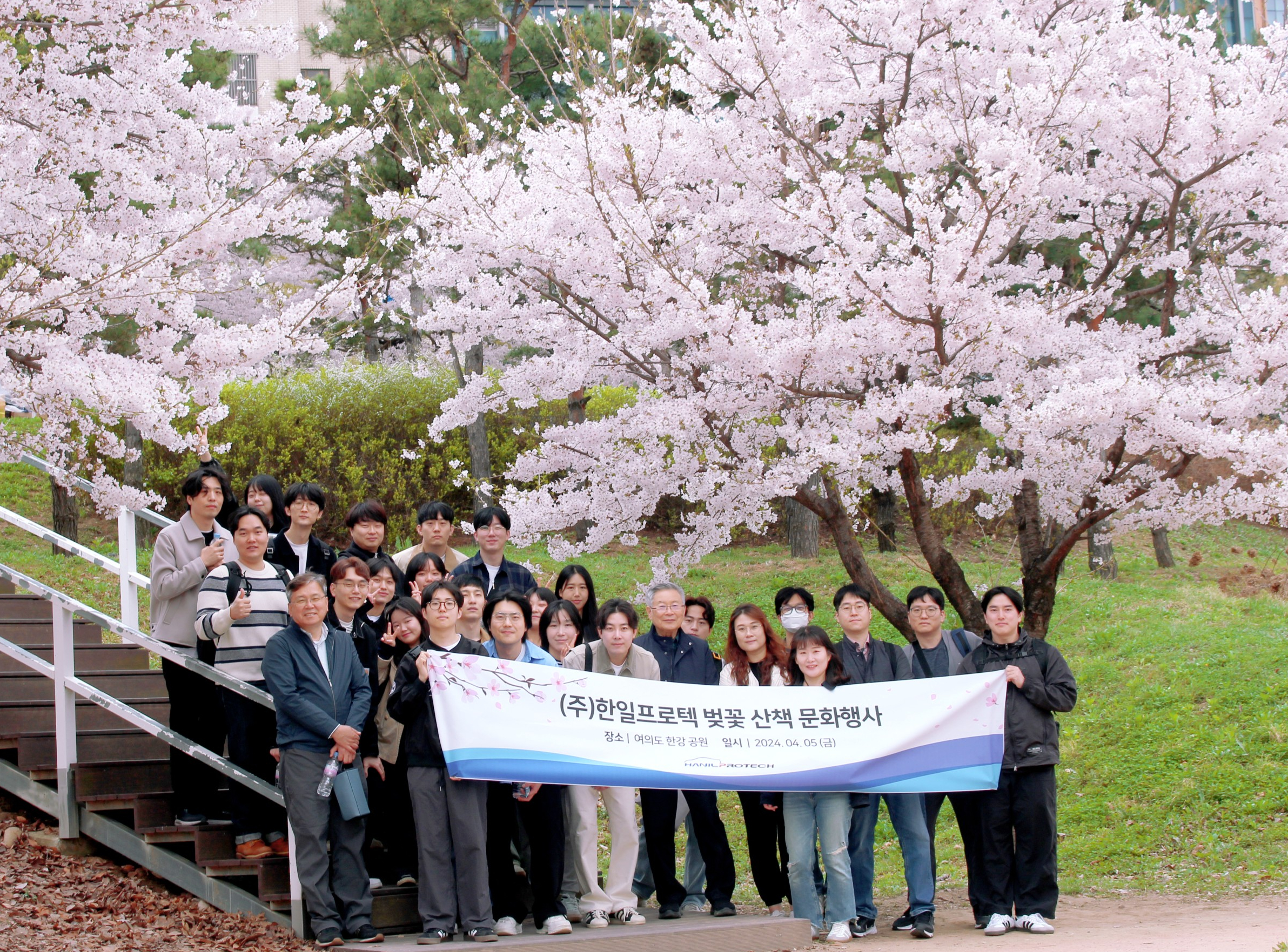한일프로텍 사내 문화행사 "벚꽃 산책" 소식 안내 (4월 5일) - 주니어보드