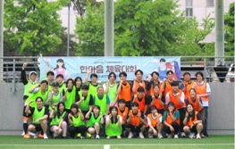 한일프로텍, "한마음 체육대회" 소식 안내 (5월 16일) - 사내 조직문화 행사